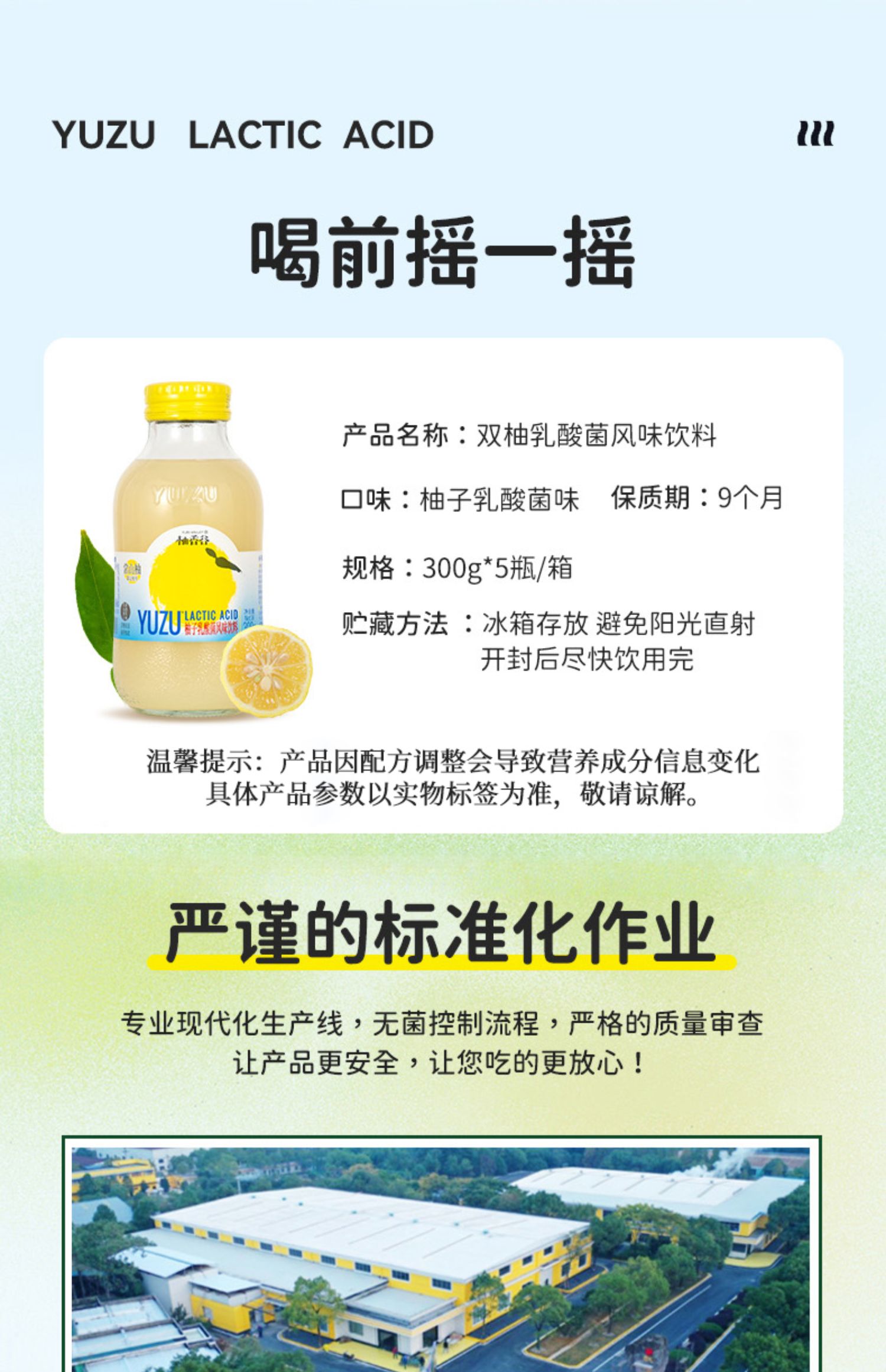 双柚乳酸菌味饮料300g*5瓶/箱