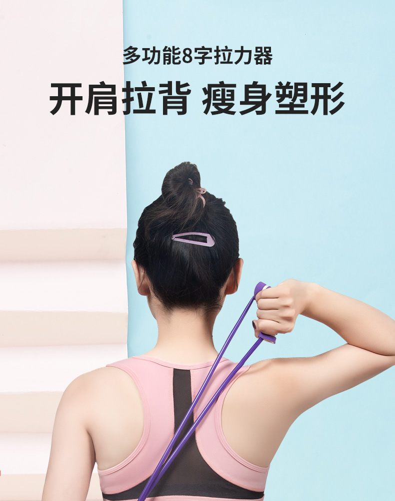 8字拉力器瑜伽弹力带健身男女开肩美背神器家用肩颈扩