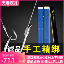 Yifan Seiko finished product thread tied the finished set anti-winding carp crucian carp hanging line Box full set combination