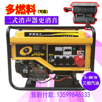 Three-phase 5KW6KW8KW petrol generator home small 5000W6000W8 kilowatt 380v generator micro