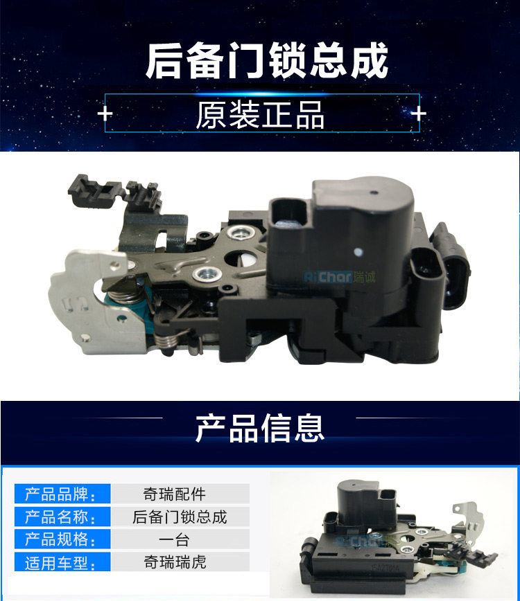 Купить Автоматическая противоугонная блокировка Оригинальные Чери Тигго ...
