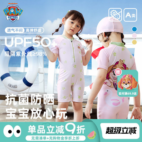 Wangwang team girls swimsuits summer UV protection short-sleeved swimsuits and trousers children's beach and beach swimming equipment
Wangwang team girls swimsuits summer UV protection short-sleeved swimsuits and trousers children's beach and beach swimming equipment