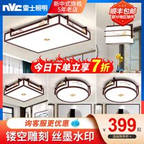Nex lighting new Chinese ceiling lamp led classical solid wood art living room bedroom dining room lamp package combination lamps