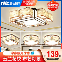 New Chinese led ceiling lamp living room lamp bedroom restaurant Chinese style lamp creative combination whole house package