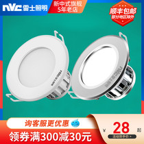 Nex Lighting led downlight ultra-thin downlight living room ceiling ceiling ceiling lamp recessed bucket light aisle spotlight