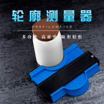 Multifunctional contour ruler contour gauge Multifunctional Wood tool non-contour Radian multi-dimensional irregular measurement