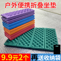 Outdoor folding cushion portable cooling and moisture-proof foam Hiking mountaineering camping small seat cushion floor mat Bus portable mat