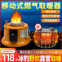 Outdoor gas warmer gas heating stove liquefied gas multifunctional ice fishing fire stove Home speed heat energy saving