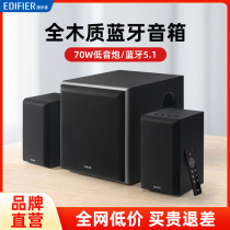 EDIFIER Rambler R601 Bluetooth Sound Speaker Multimedia Active Wood Overweight Subwoofer Desktop Laptop Home Living Room TV High Sound Quality Office Impact