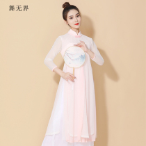 Dance Unbounded Classical Dance Cheongsam Dance Clothes Rhyme Practice Clothes Chinese Style Modern Folk Dance Performance Clothes Set