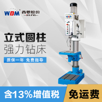 Sitsub cylindrical vertical powerful drilling bed heavy industrial grade gear vertical vertical drill Z5025 Z5030 Z5040