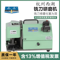 Hangzhou West Lake milling cutter grinder 2-edge 3-edge 4-blade milling cutter grinder multi-edge drill milling machine X3