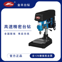 Hangzhou Jinfeng High Speed Platform Drill Industry Precision Z406 Z406C Z406B-1