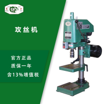Huangshan Tapping Machine Industrial Heavy Tapping Machine HS4006 HS4110 HS4112 HS4024