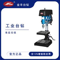 Hangzhou Jinfeng heavy industrial bench drilling machine Z512-2 Z512-2A Z516B Z4120