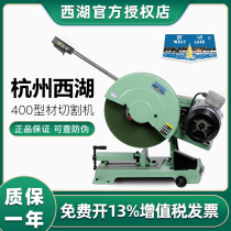 Hangzhou West Lake 400 profile cutting machine industrial heavy electric copper wire motor 3KW pipe stainless steel 2 2KW