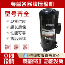 ZB88KQ-TFD-551 ZB88KQE-TFD-551 original Cart 12 cold storage compressor