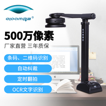 Liangtian S500A3B high-speed camera 5 million pixels a3 format high-definition zoom portable high-speed scanner