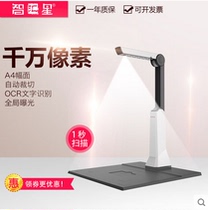 Jieyu Zhihuixing JY10DA high-speed camera 10 million pixels A4 format hard document scanning Jieyu JY10DA