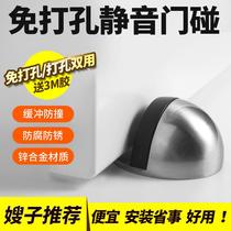 Door suction free hole door stopper Door to the ground suction door blocking door gear anti-collision bathroom silicone door toilet door handle