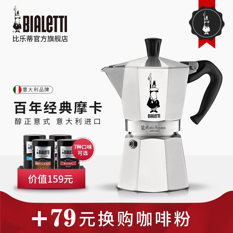 bialetti cooks in a le di coffee pot and brew in a coffee pot.