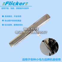 Flicker Yacht Speedboat Outboard Motor Boat Motor Thruster Motor Stainless Steel Theft Lock
