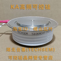 Originally installed Hubei Taiji (TECHSEM) Da Nfeng card KA600A high frequency controllable silicon thyristor (Y40KAC)