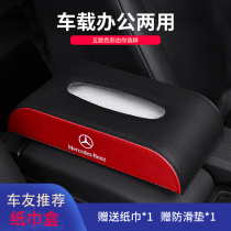 The Mercedes C260L C class A200L E300L Mercedes Benz GLB200 C class on-board paper towel box upscale vehicle special