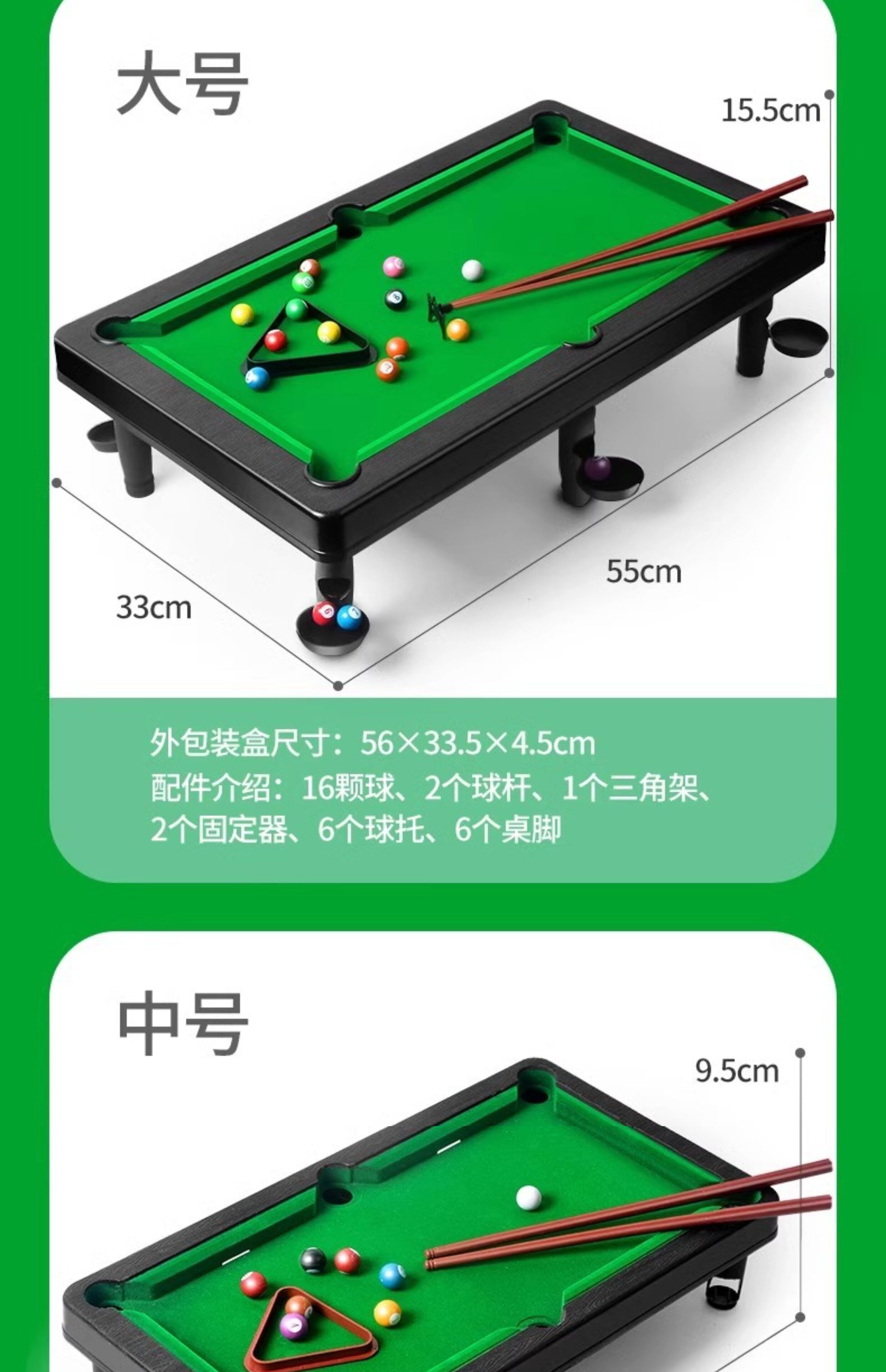 迷你小台球桌家用儿童玩具家庭小型男孩女孩宿舍亲子互动桌面游戏