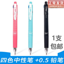 zebra Zebra J4SA 11 multi - functional four - color neutral pen automatic pencil student hand - handed multi - color pen unity