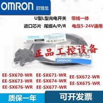 Original Omron EE-SX670-WR EE-SX671-WR EE-SX672-WR SX672P SX674P