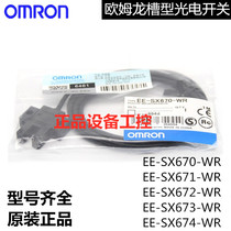 EE-SX670-WR EE-SX671 EE-SX672-WR EE-SX674P-WR with Wire Sensor