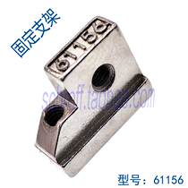PCB plate fixing bracket fixing block panel support 61156