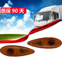Suitable for JAC truck accessories Shuai Ling Q3Q6 door side turn signal side light H330 Westa turning