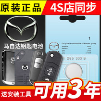 Mazera 3 times Anxera CX4 MSix CX5 Atz 6 Wing car key remote control battery