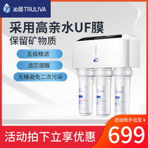 Qinyuan water purifier household direct drink kitchen tap water filter official flagship store official website UF01D 01C 1004