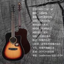 Dodge DOTCH MD200C SB sunset color 41 inch missing corner folk guitar