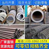 Seamless steel pipe 20# precision 45 A3 precision Q345B large and small diameter carbon steel thick thin-walled hollow round pipe zero cut