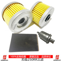 Lonxin LX250GS-3 250RR 250RR car KE250 constant ship s5 original oil fine filter machine filter filter core