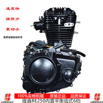 Loncin original RE250 built-in balance shaft six-speed chain machine Motorcycle engine silent comfortable and durable