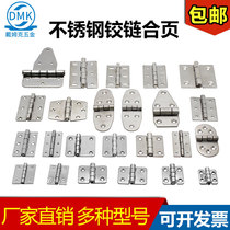 304 stainless steel hinge large fully thickened distribution box electric cabinet hinges heavy industrial synthetic leaf flat open folding hardware