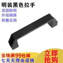Haytan U plastic PA6 material pull handle DMK020-1 black Ming style handle industrial cabinet door handle thickened