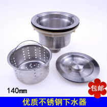 Shanghai Luosha high quality kitchen stainless steel sink 140mm water drain washing bowl basin carrying basket water drain