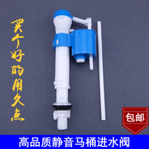 Xuanli high-quality silent Universal Toilet telescopic water inlet valve seat toilet water tank inlet water valve