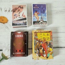 Nostalgic old inventory 90s playing cards Water Margin Titanic World Cup five Dragons