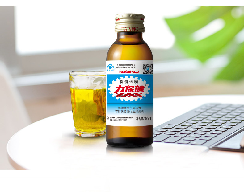 1日0点抢日本便利店在售力保健牛磺酸功能饮料100mlx20瓶x4件