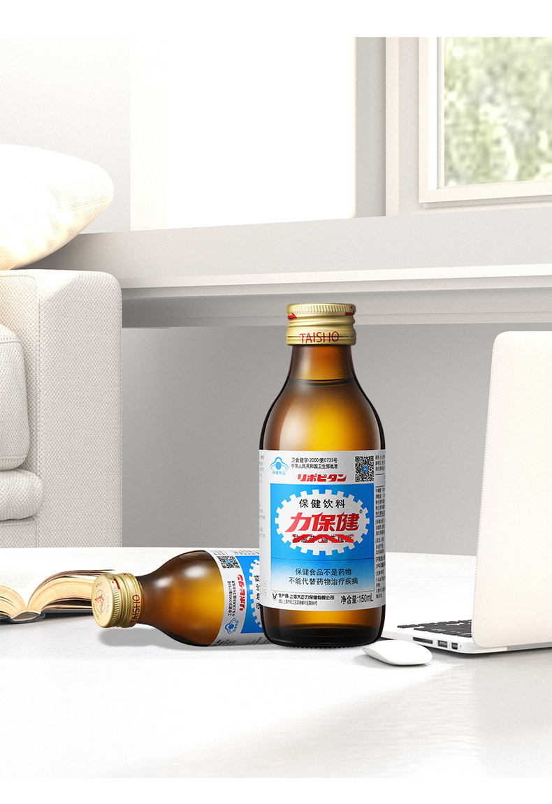 力保健饮料提神维生素功能型饮料能量牛磺酸加量款150ml30瓶