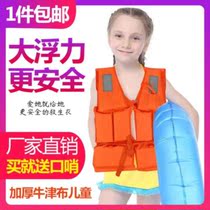 Water childrens vest swimming equipment Adult marine life jacket sea boys foam fishing zipper anti -