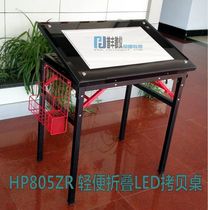 LED folding light source copy desk and desk desk copy desk animation of Chinese painting table drawing table