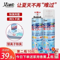 Clean Dylan Spray Shoes Socks Bacteriostatic De-taint Deodorant Shoes Chest deodorizer Deodorant Refreshing remove the sneakers and remove the sneakers